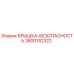 2600152322 КРЫШКА-БЕЗОПАСНОСТЬ Epiroc