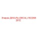 1622682812 ДЕКАЛЬ (DECAL) Epiroc