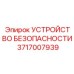 Запчасть 3717007939 для аварийных систем Epiroc