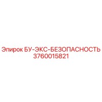 3760015821 БУ-ЭКС-БЕЗОПАСНОСТЬ Epiroc