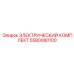 5580080100 ЭЛЕКТРИЧЕСКИЙ КОМПЛЕКТ Epiroc