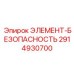 2914930700 Safety Element Epiroc