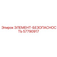 57790917 ЭЛЕМЕНТ-БЕЗОПАСНОСТЬ Epiroc