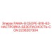 Рама безопасности Epiroc артикул 2236207304