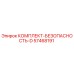 57468191 КОМПЛЕКТ-БЕЗОПАСНОСТЬ-D Epiroc