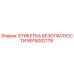 Оригинальная этикетка безопасности 8915002178 Epiroc