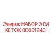 Светоотражающие предупреждающие этикетки арт.88001943