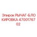 4700176702 Рычаг-блокировка Epiroc