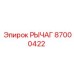 87000422 РЫЧАГ Epiroc