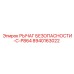 8940163022 РЫЧАГ БЕЗОПАСНОСТИ-C-P864 Epiroc