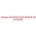 4812101068 БЕЗОПАСНЫЙ ЗАМОК Epiroc