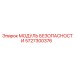 5727300376 МОДУЛЬ БЕЗОПАСНОСТИ Epiroc