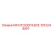 1613244001 МНОГООБРАЗИЕ Epiroc