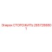 Система мониторинга параметров буровой установки Epiroc 2657266801