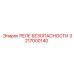 3217000140 РЕЛЕ БЕЗОПАСНОСТИ Epiroc