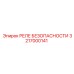 3217000141 РЕЛЕ БЕЗОПАСНОСТИ Epiroc