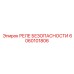 Программируемое реле 6060101806 Epiroc с RS-485