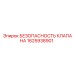 Клапан безопасности для горной техники 1625938901 Epiroc