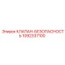1092337100 КЛАПАН-БЕЗОПАСНОСТЬ Epiroc