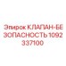 1092337100 КЛАПАН-БЕЗОПАСНОСТЬ Epiroc