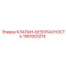 Клапан-безопасность 1901003215 для буровых машин Epiroc