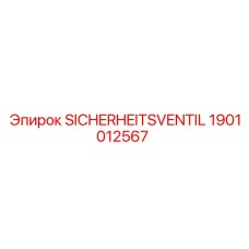 1901012567 SICHERHEITSVENTIL Epiroc
