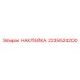 2235524200 НАКЛЕЙКА Epiroc