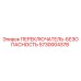 5730004378 ПЕРЕКЛЮЧАТЕЛЬ-БЕЗОПАСНОСТЬ Epiroc