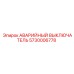 5730006778 АВАРИЙНЫЙ ВЫКЛЮЧАТЕЛЬ Epiroc