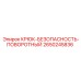 2650245836 Крюк-безопасность-поворотный Epiroc