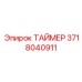 3718040911 ТАЙМЕР Epiroc