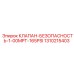 Клапан для бурового оборудования Epiroc 1310215403 165PSI