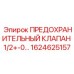 1624625157 ПРЕДОХРАНИТЕЛЬНЫЙ КЛАПАН 1/2+-0… Epiroc