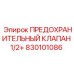 830101086 ПРЕДОХРАНИТЕЛЬНЫЙ КЛАПАН 1/2+ Epiroc