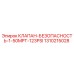 1310215028 КЛАПАН БЕЗОПАСНОСТЬ 1-50MPT-123PSI Epiroc