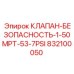 Клапан безопасности с параметрами 1-50MPT-53-7PSI артикул 832100050