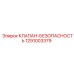 1291003379 КЛАПАН-БЕЗОПАСНОСТЬ Epiroc