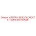 Оригинальный клапан Epiroc 830100698 на 152PSI