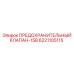 6221105115 ПРЕДОХРАНИТЕЛЬНЫЙ КЛАПАН-15B Epiroc