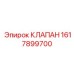 Аварийный клапан 1617899700 для буровых машин