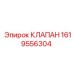 Предохранительная арматура Epiroc артикул 1619556304