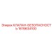 Фото клапана безопасности Epiroc 1619634100