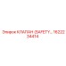 1622234414 КЛАПАН (SAFETY VALVE) Epiroc