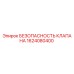 Оригинальный клапан безопасности 1624080400 Epiroc
