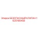 1625166458 БЕЗОПАСНЫЙ КЛАПАН Epiroc
