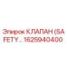1625940400 КЛАПАН БЕЗОПАСНОСТИ (SAFETY VALVE) Epiroc