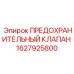 Изображение предохранительного клапана Epiroc часть 1627925800
