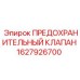 Изображение предохранительного клапана Epiroc часть 1627926700
