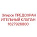 Фото предохранительного клапана Epiroc часть 1627926800