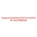 Оригинальный клапан Epiroc 1627988208 с сертификатом качества